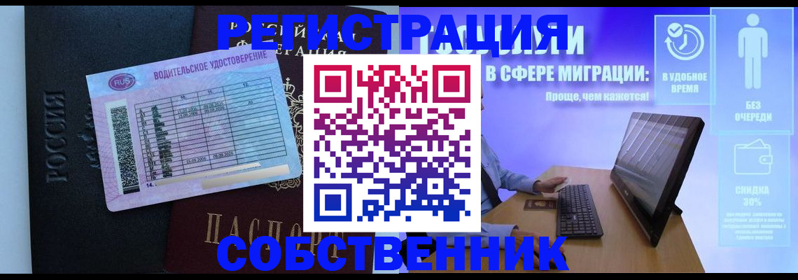 временная регистрация 2025 в Собинке